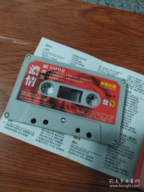 浓情录音带,浓情录音带里的岁月印记