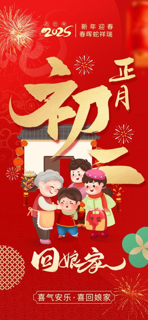 正月初二回娘家,欢庆回娘家的温馨时光