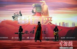 热血雷锋侠之激情营救,勇闯激情营救之旅