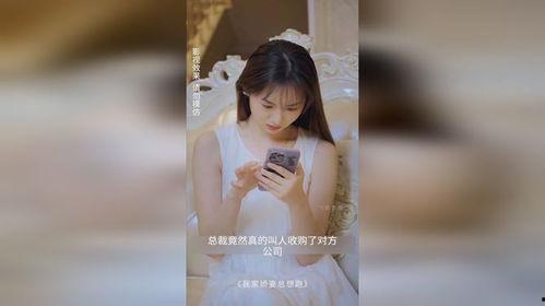 我家娇妻总想跑,一场逃离与回归的浪漫之旅